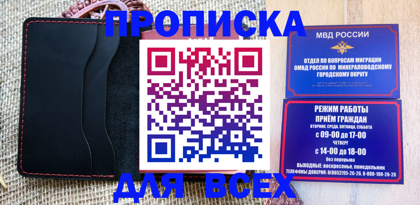 временная регистрация для всех в Искитиме